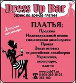 Dress Up Bar in Smolensk