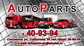 AutoParts